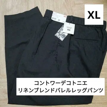 유니클로 콩트와르 데코토니에 린넨 블렌드 배럴 레그 팬츠 XL