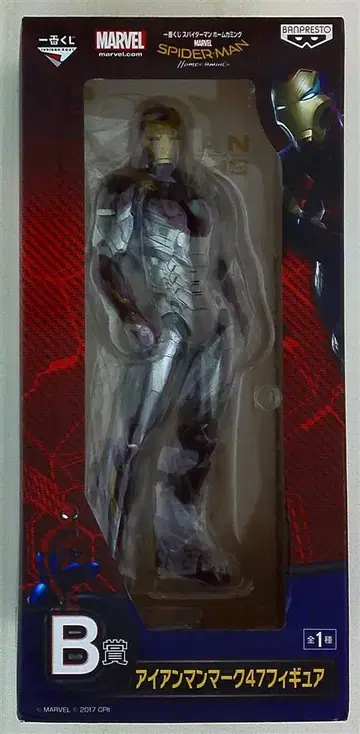 반프레스토 제일복권 스파이더맨 홈커밍 B상 아이언맨 마크 47 피규어