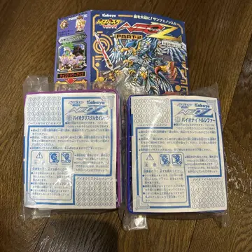 Kabeya 바이오 파즐러 네오 Z