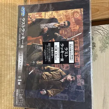 라스트 럭키 상 메모리얼 아트 총 1종