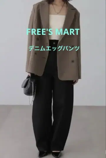프리즈마트 FREE'S MART 데님 에그 팬츠 블랙 중고 커브 팬츠