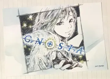 Gnosia Setsu 브로마이드