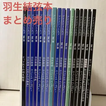 하뉴 유즈루 선수 아이스 쥬얼스 묶음 판매
