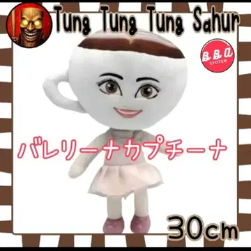 툰툰툰사후르 봉제 인형 발레리나 카푸치나 30cm