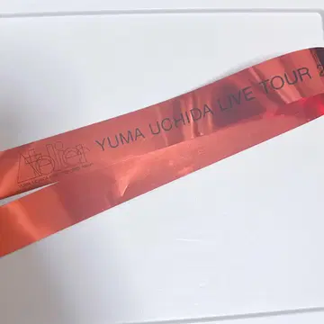 우치다 유마 라이브 투어 아틀리에 RED 은 테이프 1개 4로고
