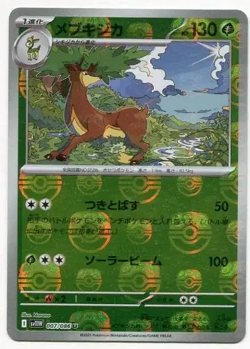 Pokemon SV11W 007/086 메부키지카 [마스터볼 패턴] 미러