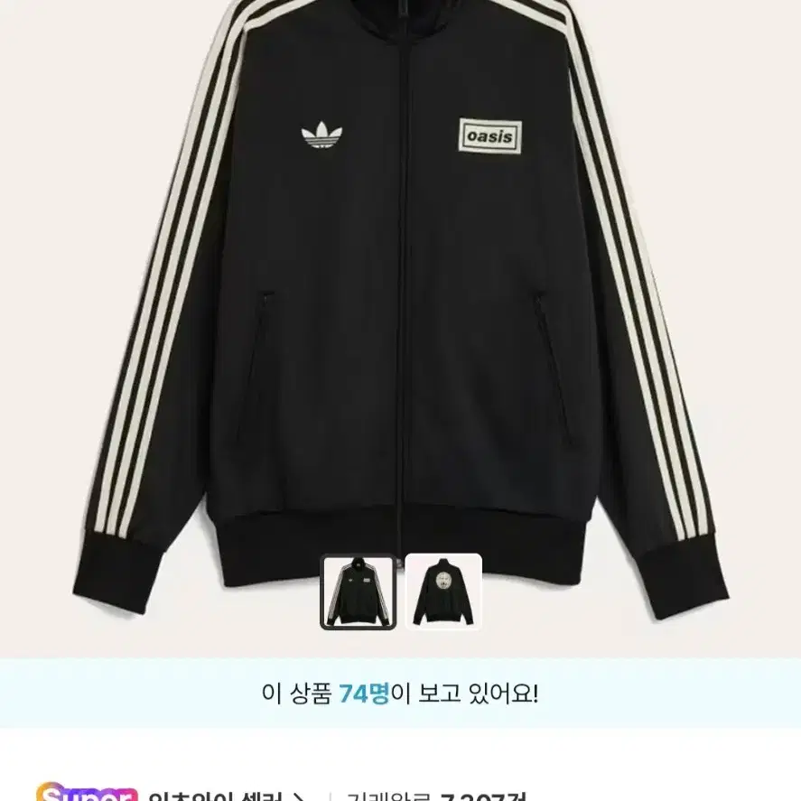 ADIDAS | 아디다스 Adidas Oasis Tour Jersey Firebird Track