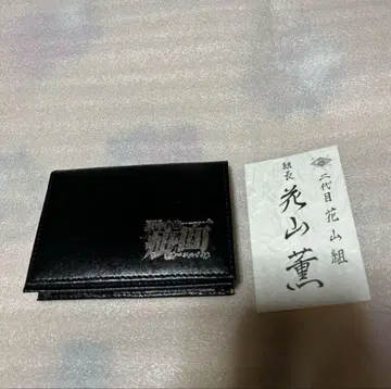 그라플러 바가 지갑 명함지갑 하나야마 카오루 블랙