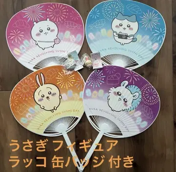 치이카와 쿠라스시 부채 컴플리트 토끼 마스코트 키링