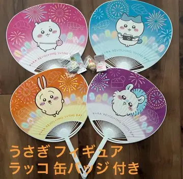 치이카와 쿠라스시 부채 컴플리트 토끼 마스코트 키링