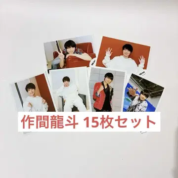 HiHi Jets ACEes 사쿠마 류토 공식 사진 11장 세트