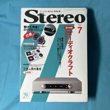Stereo 2011년 7월호 오디오 크라프트 특집 FOSTEX 스피커
