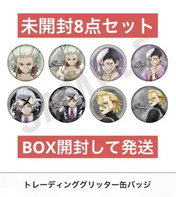 Dr.STONE 마루이 글리터 캔뱃지 센쿠우 겐 제노 스탠리 8종