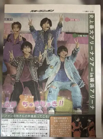 나니와 단시 POPMALL 신문 세트