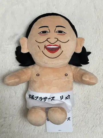 체격 브라더스 류 (아키야마) 봉제 인형