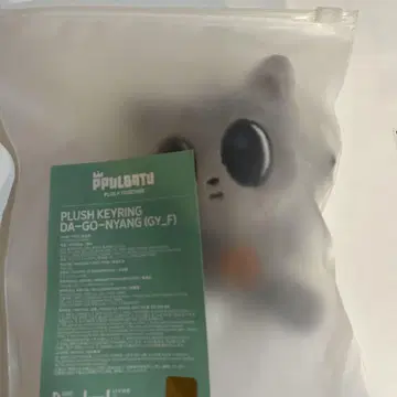 다고냥 plush keyring 키링