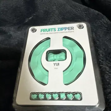 FRUITS ZIPPER YU Ver 커스텀 부품