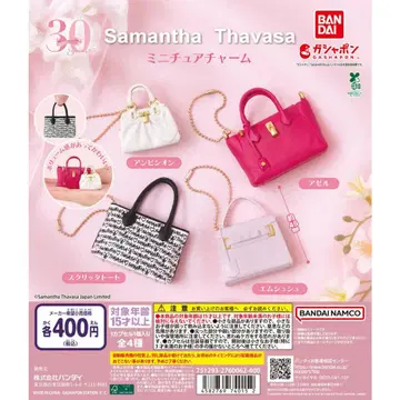 Samantha Thavasa 미니어처 참 4종 세트 사만다 타바사
