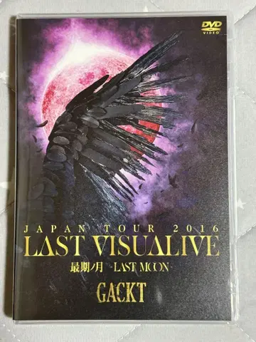 GACKT LAST VISUALIVE 최후의 달 LAST MOON DVD