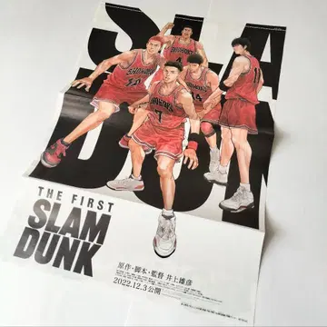 점프 부록 THE FIRST SLAMDUNK 포스터 슬램덩크