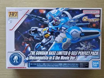 HG 1/144 건담 베이스 한정판 G-셀프 퍼펙트 팩 장비형
