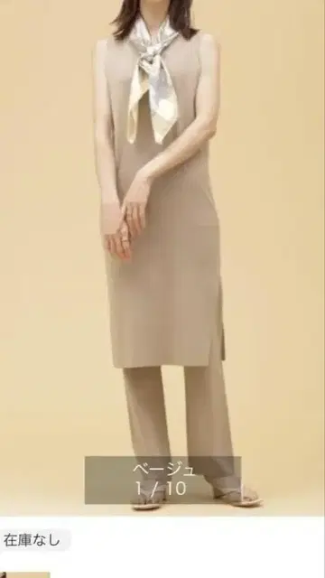 택 포함 새상품 나노 유니버스 원피스 팬츠 셋업 베이지