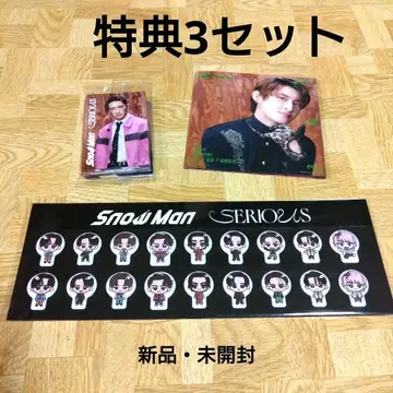 Snow Man SERIOUSUS 혜택 3개 세트