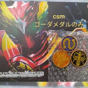 CSM 고다메달 (지네, 말벌, 개미) 가면라이더 오즈