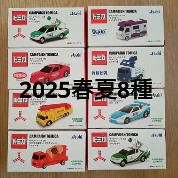 아사히 음료 캠페인 토미카 2025 봄/여름 8종류 묶음 판매