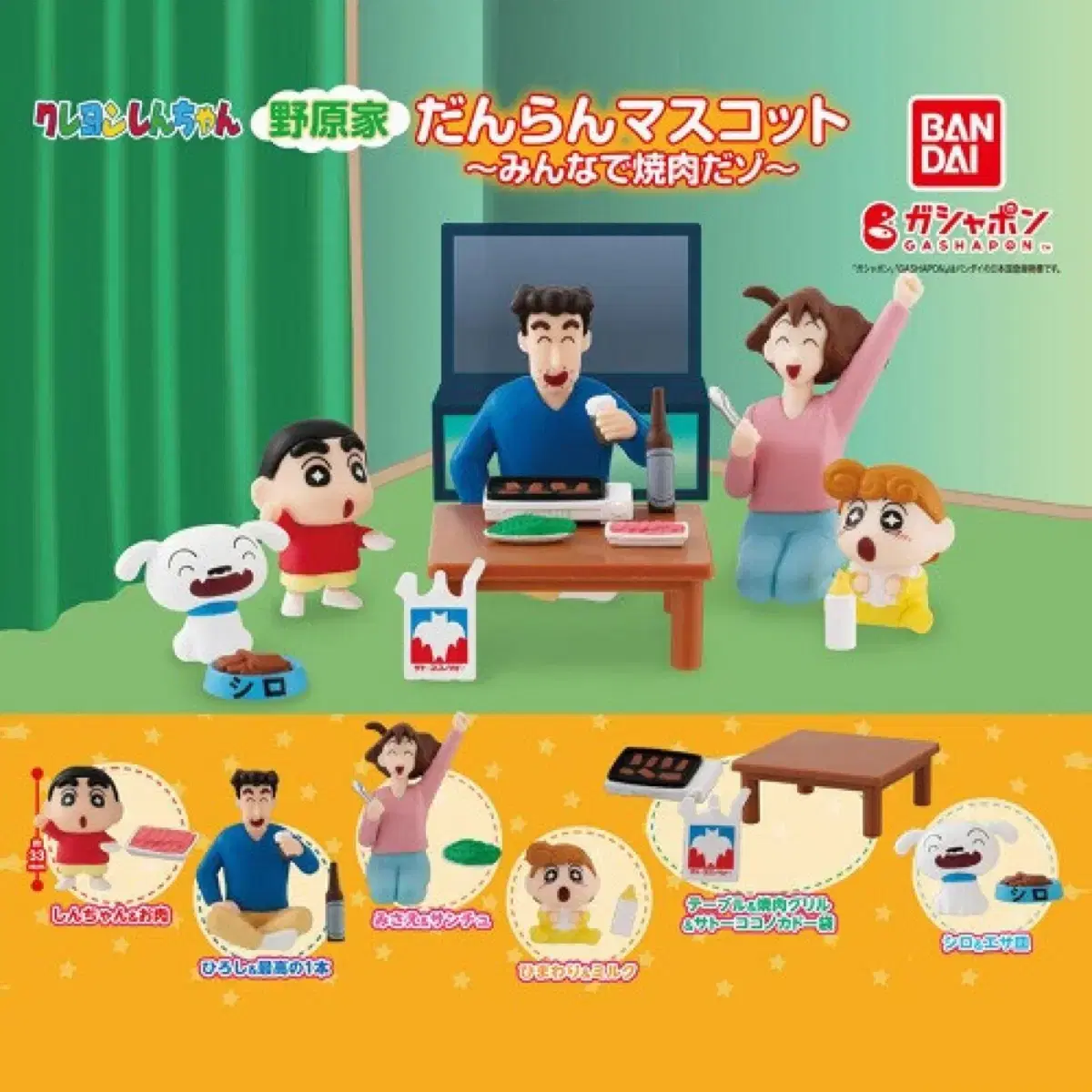 (Sealed) Crayon Shin-chan Gacha (Yakiniku Happy Family)