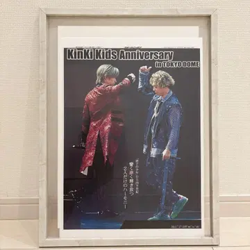 KinKiKids DOMOTO 스포츠 닛폰