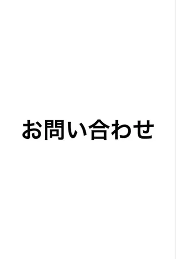 문의
