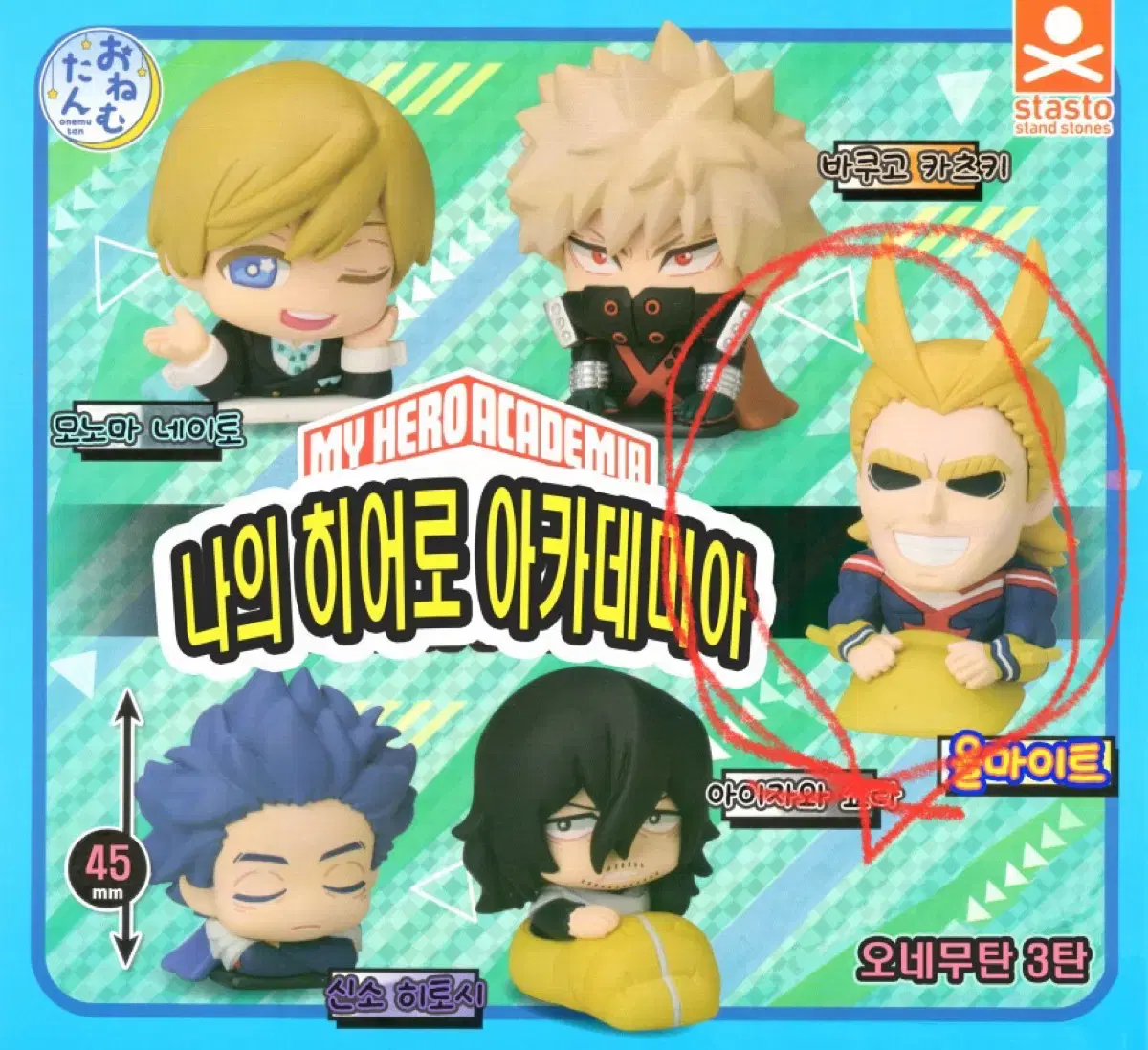 (Sealed) My Hero Academia Gacha (All Might, Ochaco)