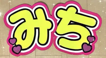 나니와단시 미치에다 슌스케 부채 문자 부채 가게