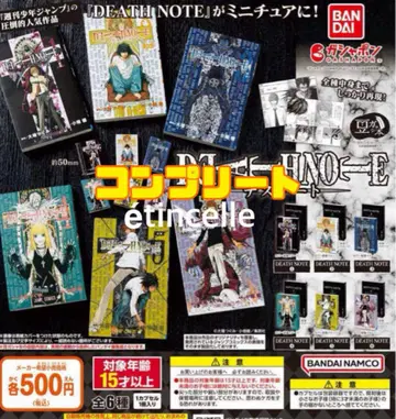 데스노트 DEATH NOTE 콩본 가샤 전 6종 컴플리트