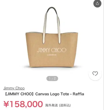 JIMMY CHOO 25SS 바스켓백