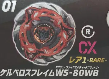 CX-08 랜덤 부스터 Vol.7 레어 케르베로스 프레임 w5-80wb