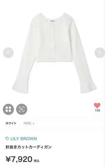 릴리 브라운 가디건