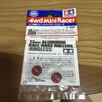 미니 사륜구동 경량 13mm 올 알루미늄 베어링 롤러 (레드)