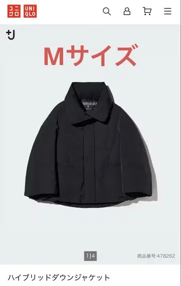 유니클로 +J 질 샌더 하이브리드 다운 자켓