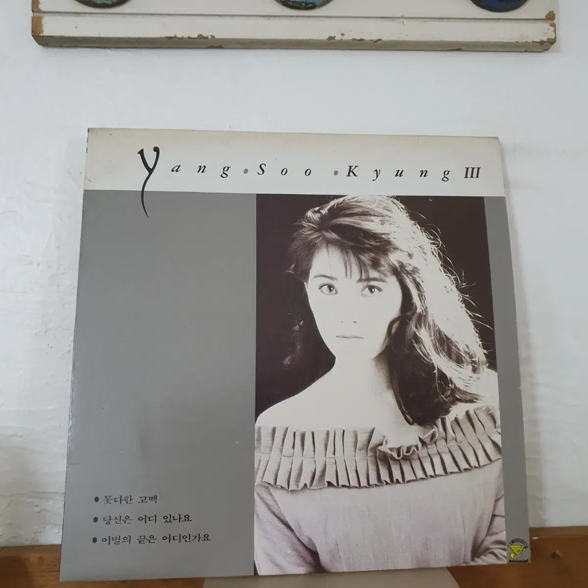 Yang Soo Kyung – III Yang Soo Kyung – III – Vinyl (LP, Album), 1990 [r10932493
