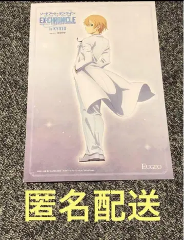 SAO 교토 크로니클 포스카 특전 엽서 유지오