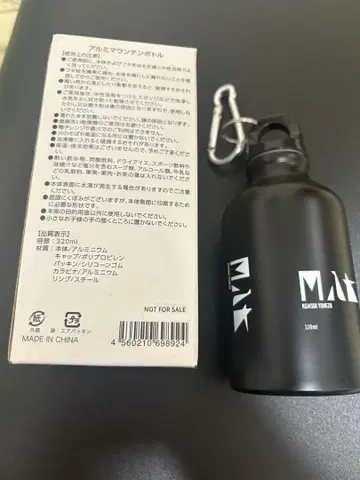 요네즈 켄시 M87 라디오 당첨 보틀