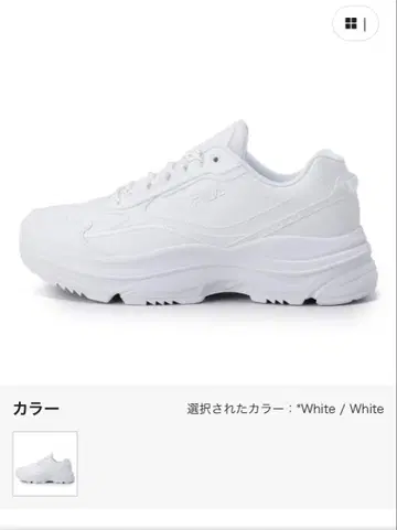 휠라 WAVY DAY 화이트 25.0 JPN