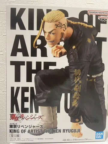 KING OF ARTIST THE KEN RYUGUJI