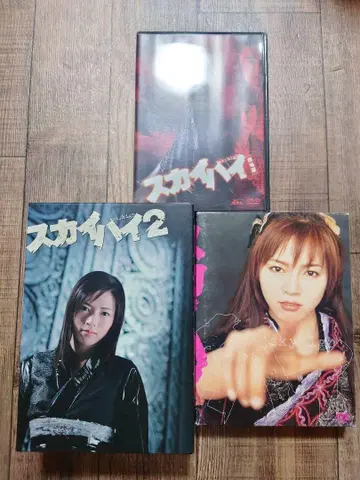 스카이 하이, 스카이 하이 2 스카이 하이 극장판 3개 세트 정품