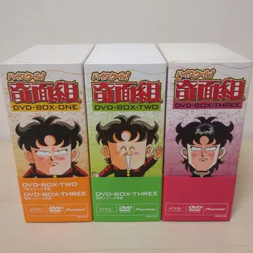 하이스쿨! 기면구 DVD-BOX-ONE-TWO-THREE 세트