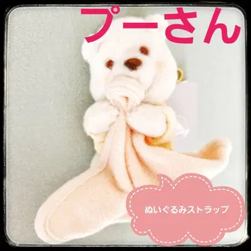 디즈니 스토어 푸우 봉제 인형 키링 WHITE POOH