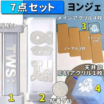 영재 TWS 응원봉 스티커 아크릴 조각 참