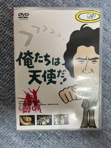 우리는 천사다 DVD CASE 09